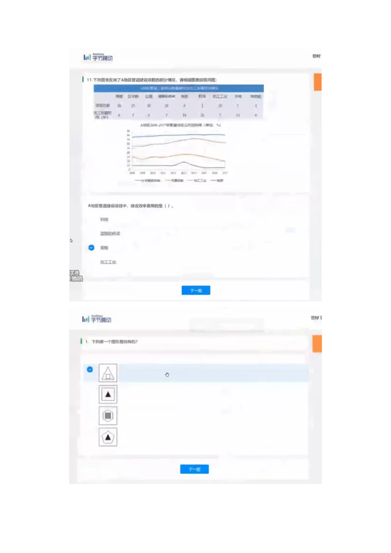 通用行测个人整理版1(1)_2025春招题库汇总_八大题库-1_04八大汇总_《》北sen通用行测题