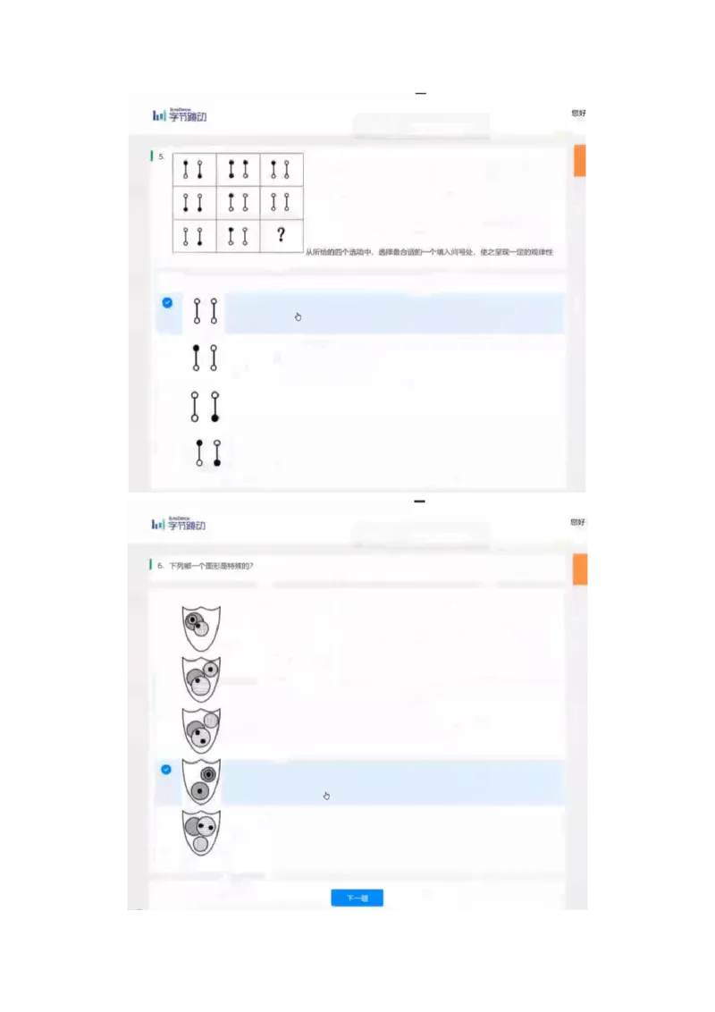 通用行测个人整理版1(1)_2025春招题库汇总_八大题库-1_04八大汇总_《》北sen通用行测题