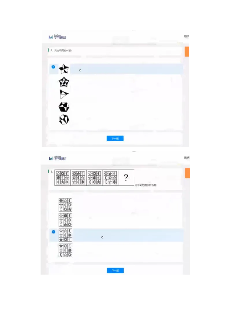 通用行测个人整理版1(1)_2025春招题库汇总_八大题库-1_04八大汇总_《》北sen通用行测题