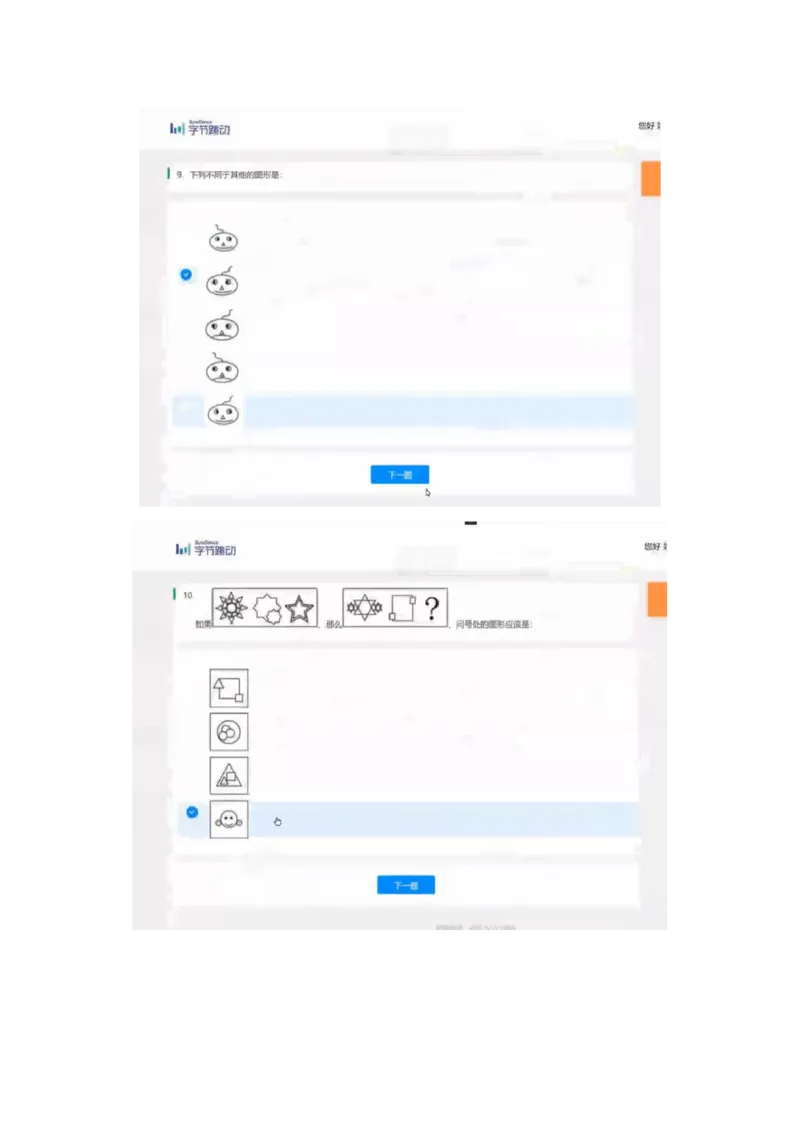 通用行测个人整理版1(1)_2025春招题库汇总_八大题库-1_04八大汇总_《》北sen通用行测题