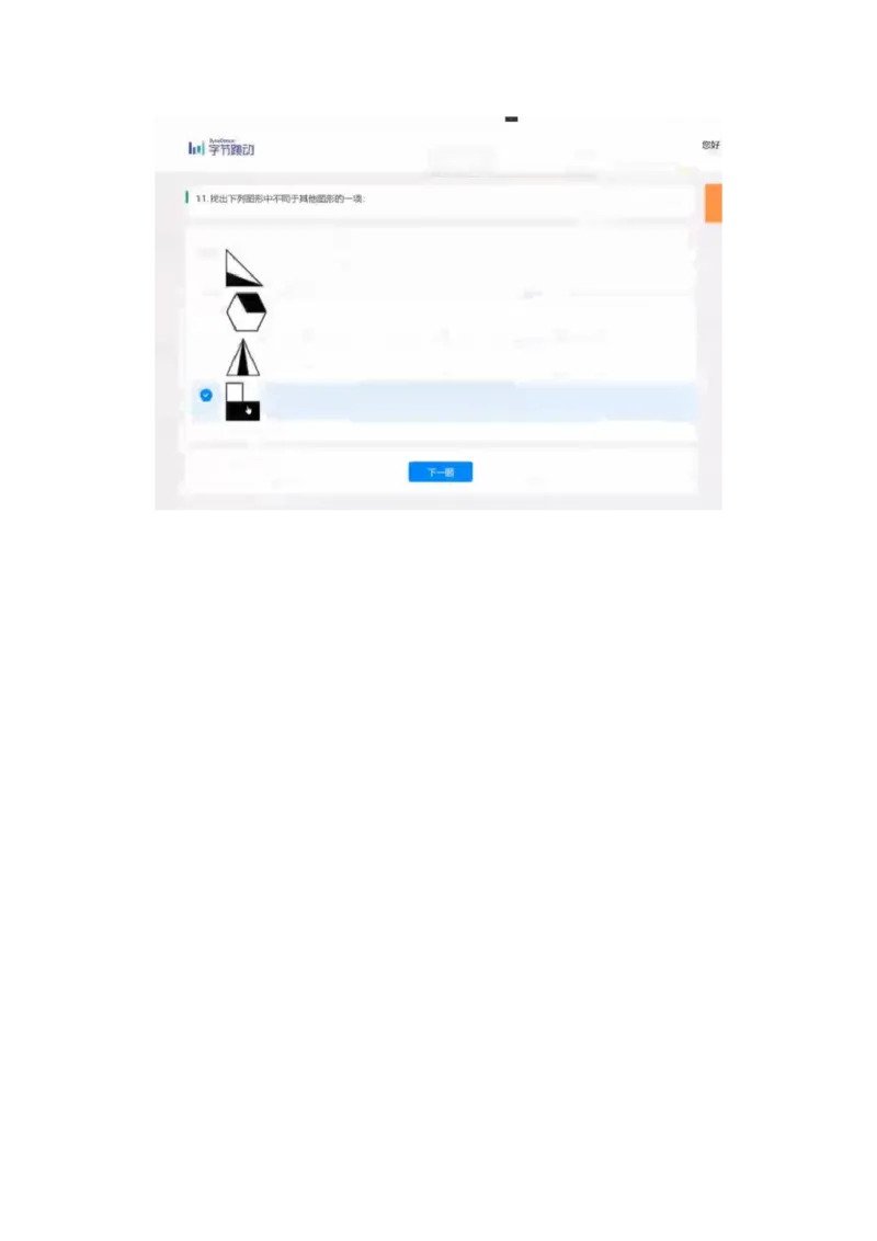 通用行测个人整理版1(1)_2025春招题库汇总_八大题库-1_04八大汇总_《》北sen通用行测题
