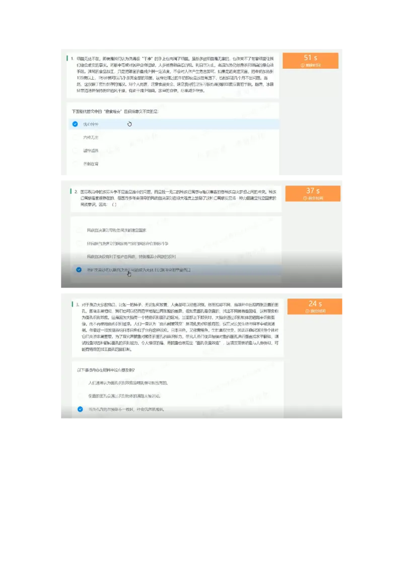 通用行测个人整理版1(1)_2025春招题库汇总_八大题库-1_04八大汇总_《》北sen通用行测题