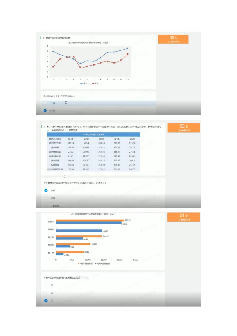 通用行测个人整理版1(1)_2025春招题库汇总_八大题库-1_04八大汇总_《》北sen通用行测题