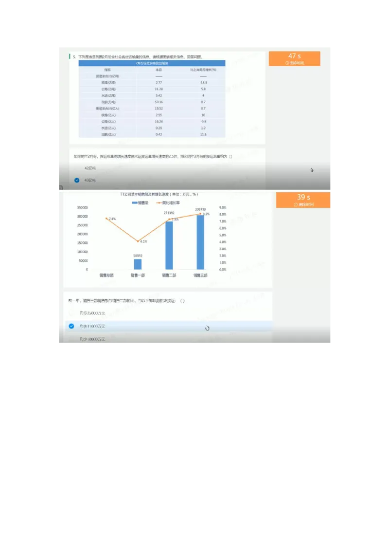 通用行测个人整理版1(1)_2025春招题库汇总_八大题库-1_04八大汇总_《》北sen通用行测题