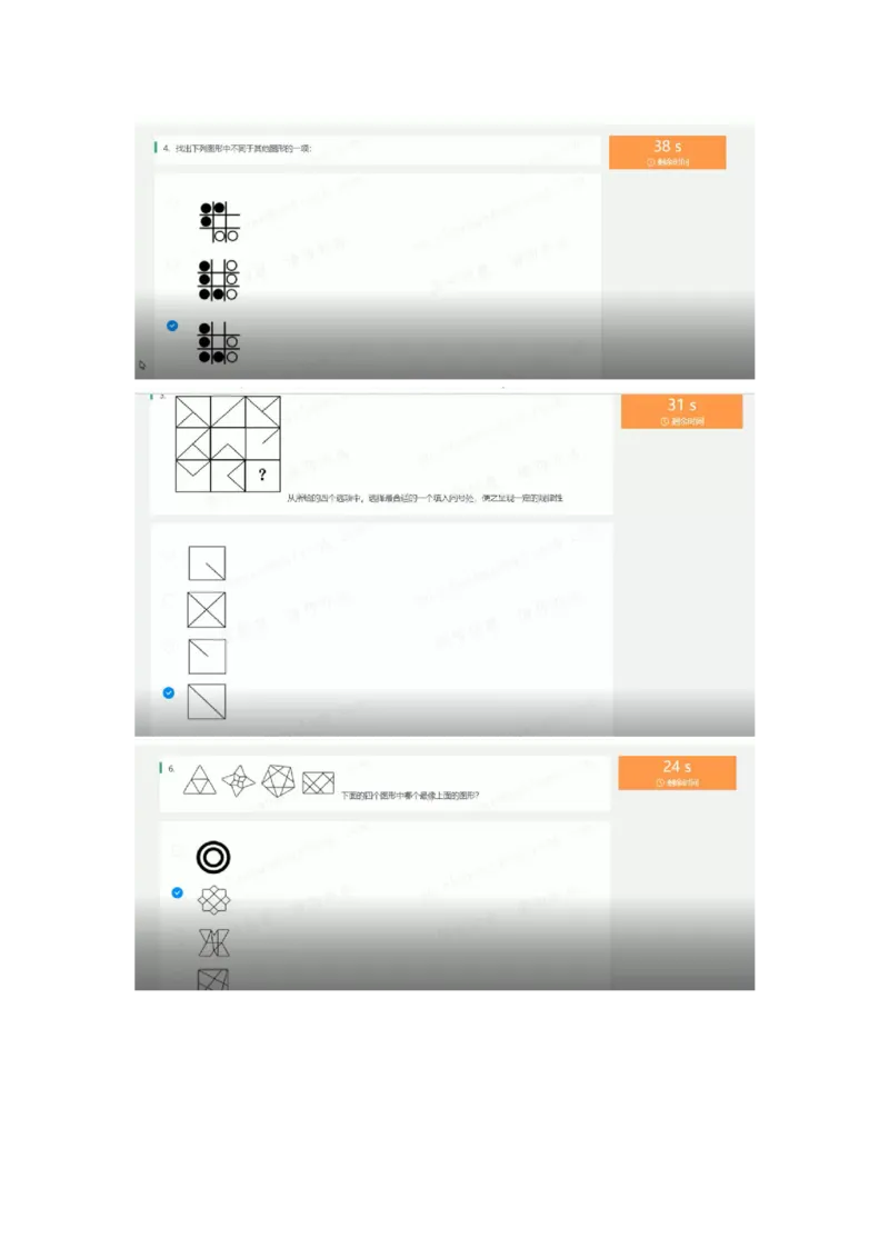 通用行测个人整理版1(1)_2025春招题库汇总_八大题库-1_04八大汇总_《》北sen通用行测题
