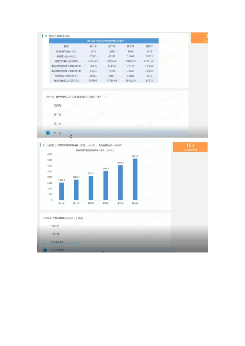 通用行测个人整理版1(1)_2025春招题库汇总_八大题库-1_04八大汇总_《》北sen通用行测题