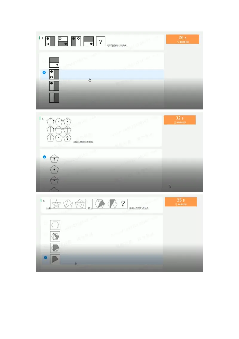 通用行测个人整理版1(1)_2025春招题库汇总_八大题库-1_04八大汇总_《》北sen通用行测题