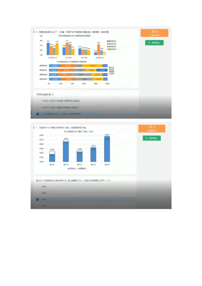 通用行测个人整理版1(1)_2025春招题库汇总_八大题库-1_04八大汇总_《》北sen通用行测题