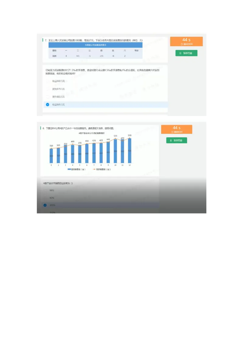 通用行测个人整理版1(1)_2025春招题库汇总_八大题库-1_04八大汇总_《》北sen通用行测题