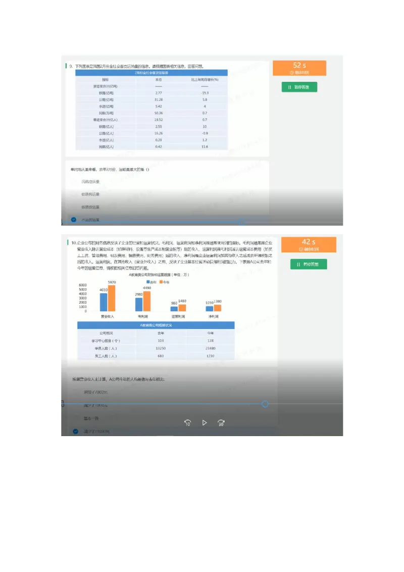 通用行测个人整理版1(1)_2025春招题库汇总_八大题库-1_04八大汇总_《》北sen通用行测题