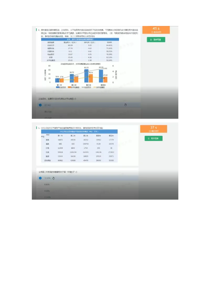 通用行测个人整理版1(1)_2025春招题库汇总_八大题库-1_04八大汇总_《》北sen通用行测题