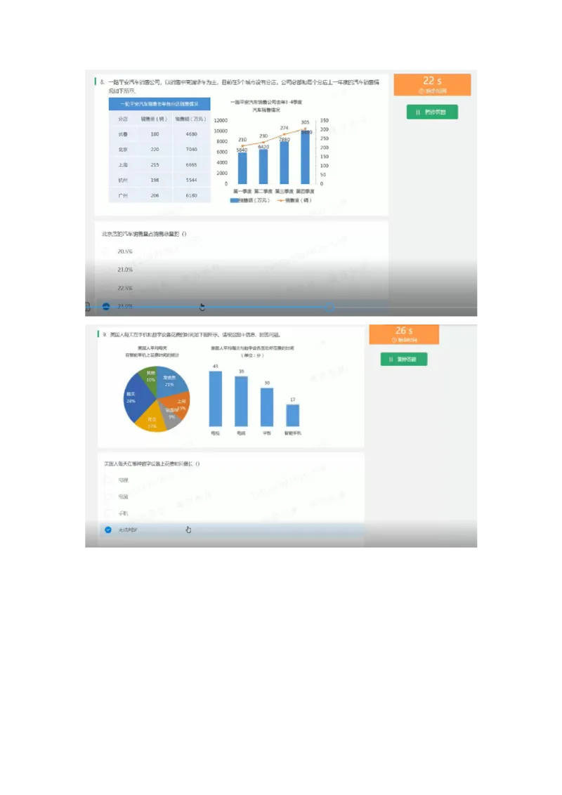 通用行测个人整理版1(1)_2025春招题库汇总_八大题库-1_04八大汇总_《》北sen通用行测题