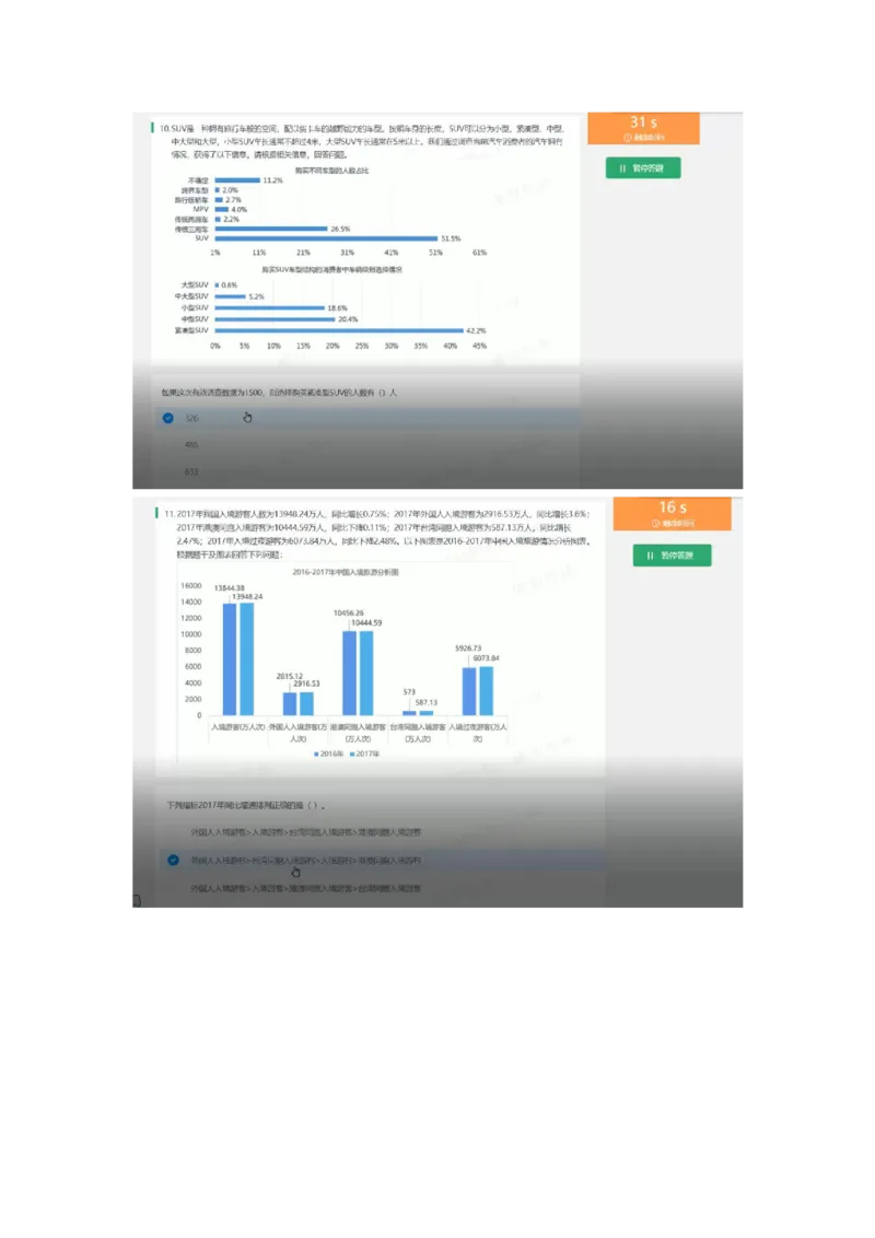 通用行测个人整理版1(1)_2025春招题库汇总_八大题库-1_04八大汇总_《》北sen通用行测题