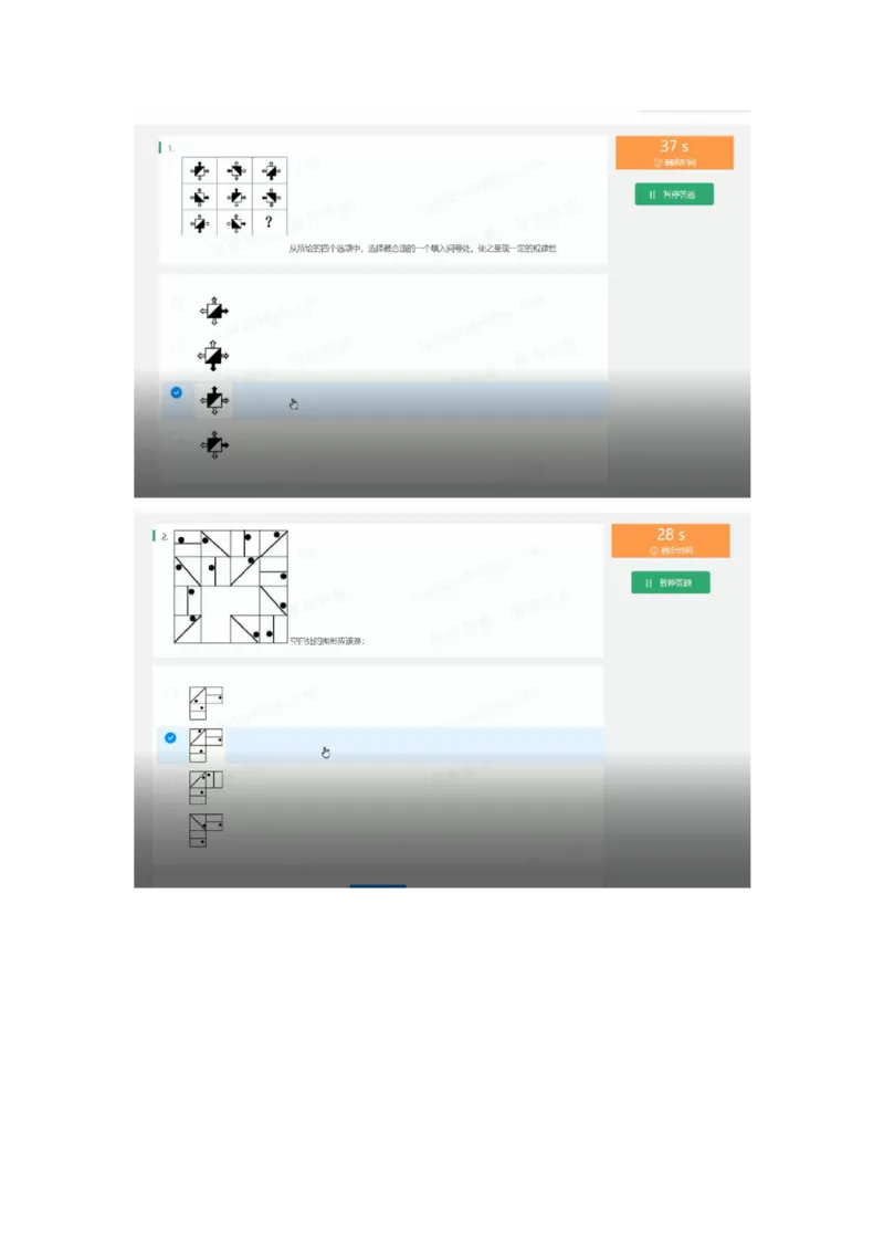 通用行测个人整理版1(1)_2025春招题库汇总_八大题库-1_04八大汇总_《》北sen通用行测题