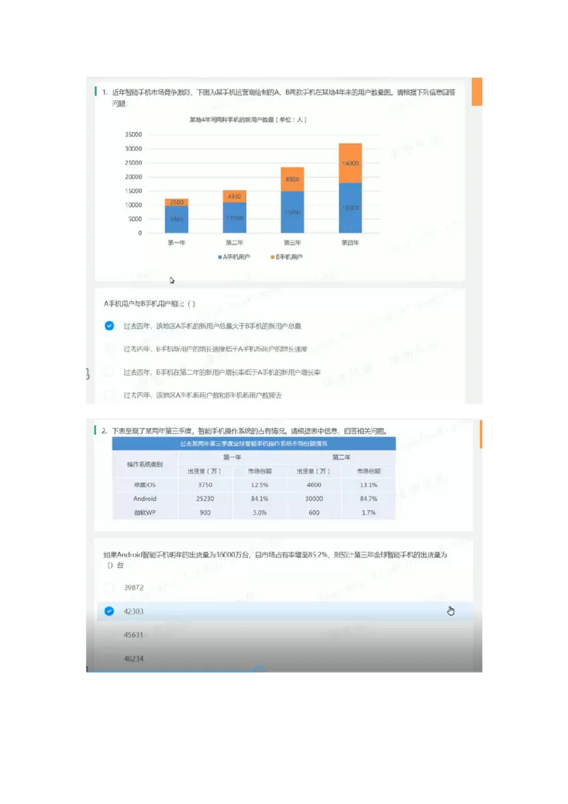 通用行测个人整理版1(1)_2025春招题库汇总_八大题库-1_04八大汇总_《》北sen通用行测题