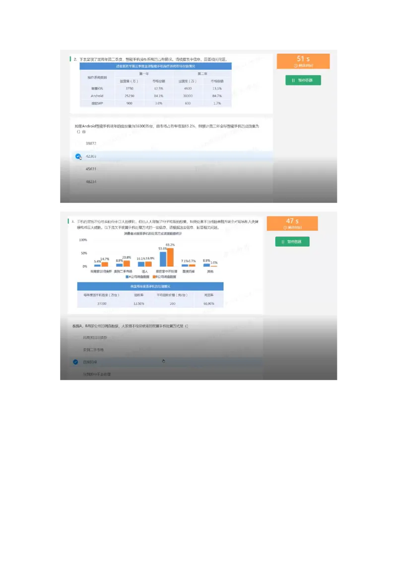 通用行测个人整理版1(1)_2025春招题库汇总_八大题库-1_04八大汇总_《》北sen通用行测题