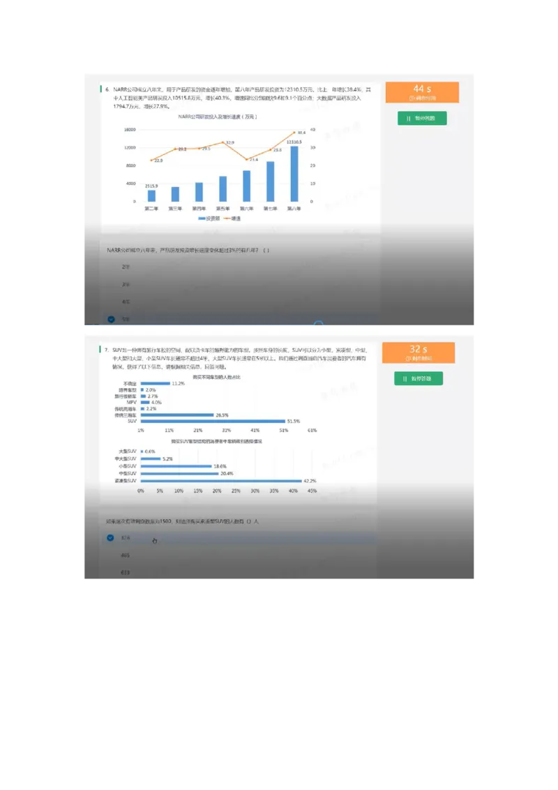 通用行测个人整理版1(1)_2025春招题库汇总_八大题库-1_04八大汇总_《》北sen通用行测题