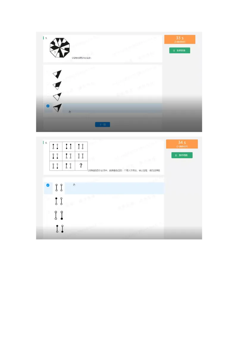 通用行测个人整理版1(1)_2025春招题库汇总_八大题库-1_04八大汇总_《》北sen通用行测题