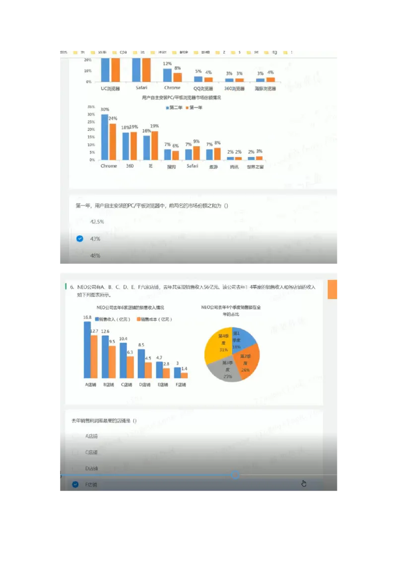 通用行测个人整理版1(1)_2025春招题库汇总_八大题库-1_04八大汇总_《》北sen通用行测题