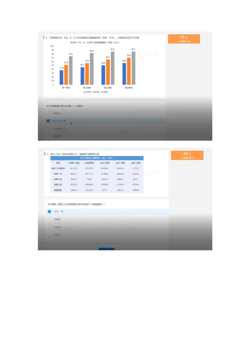 通用行测个人整理版1(1)_2025春招题库汇总_八大题库-1_04八大汇总_《》北sen通用行测题