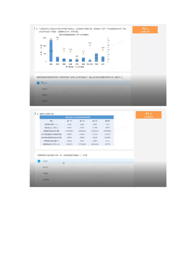 通用行测个人整理版1(1)_2025春招题库汇总_八大题库-1_04八大汇总_《》北sen通用行测题