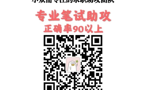 通用行测个人整理版1(1)_2025春招题库汇总_八大题库-1_04八大汇总_《》北sen通用行测题