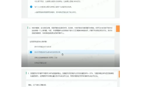 通用行测个人整理版1(1)_2025春招题库汇总_八大题库-1_04八大汇总_《》北sen通用行测题