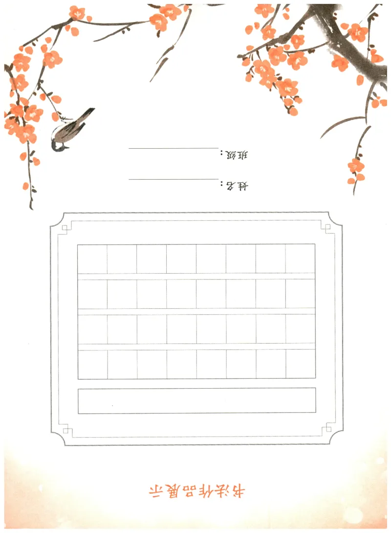 25秋王朝霞活页同步字帖-3年级上_25秋《王朝霞语文活页同步字帖》1-6上