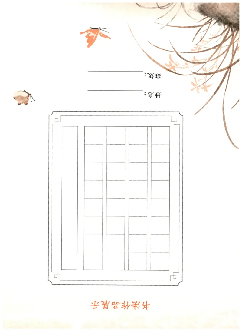 25秋王朝霞活页同步字帖-3年级上_25秋《王朝霞语文活页同步字帖》1-6上