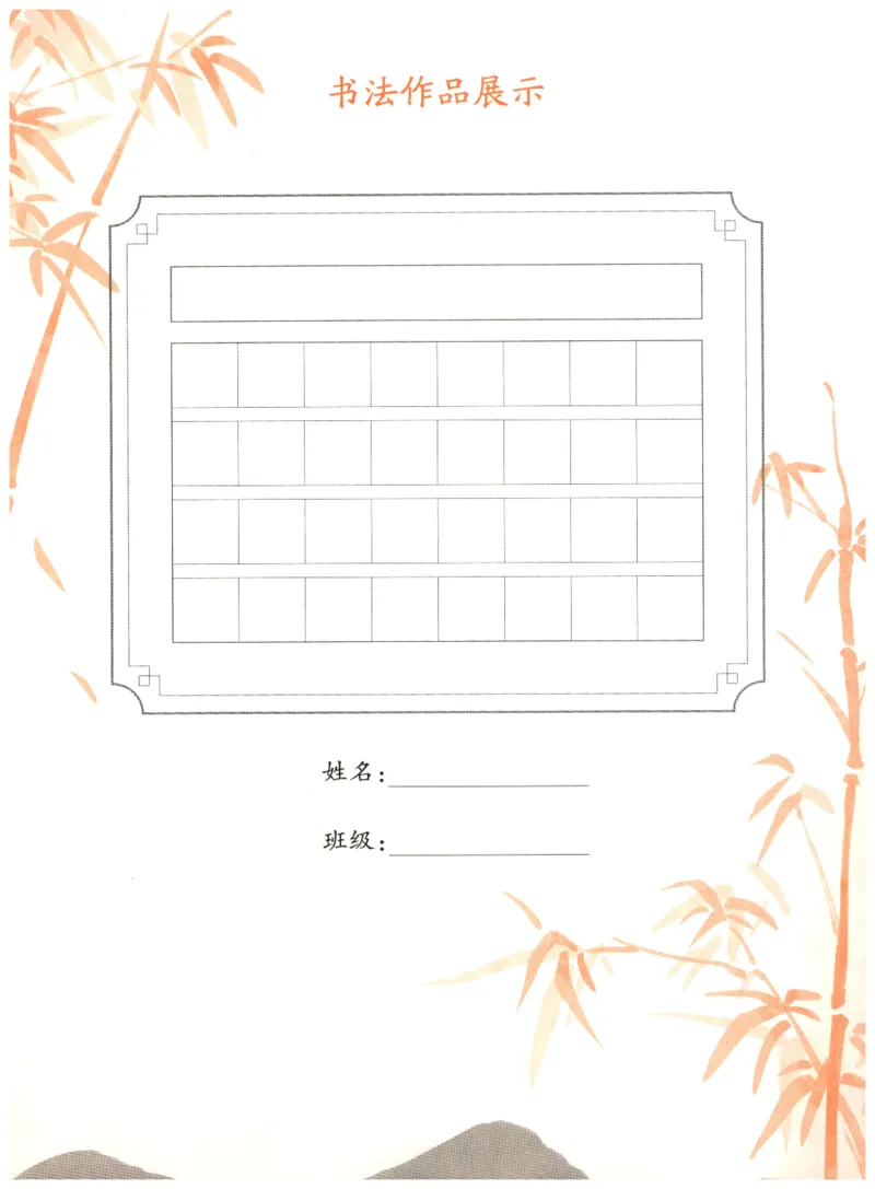 25秋王朝霞活页同步字帖-3年级上_25秋《王朝霞语文活页同步字帖》1-6上