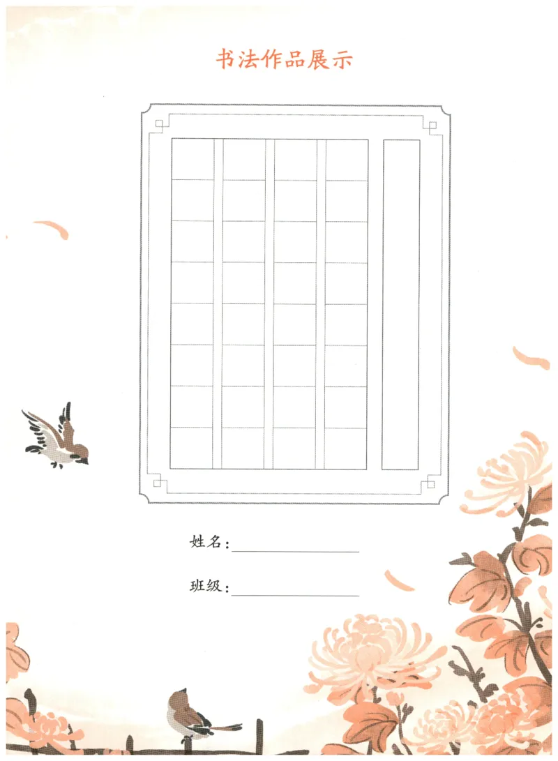 25秋王朝霞活页同步字帖-3年级上_25秋《王朝霞语文活页同步字帖》1-6上