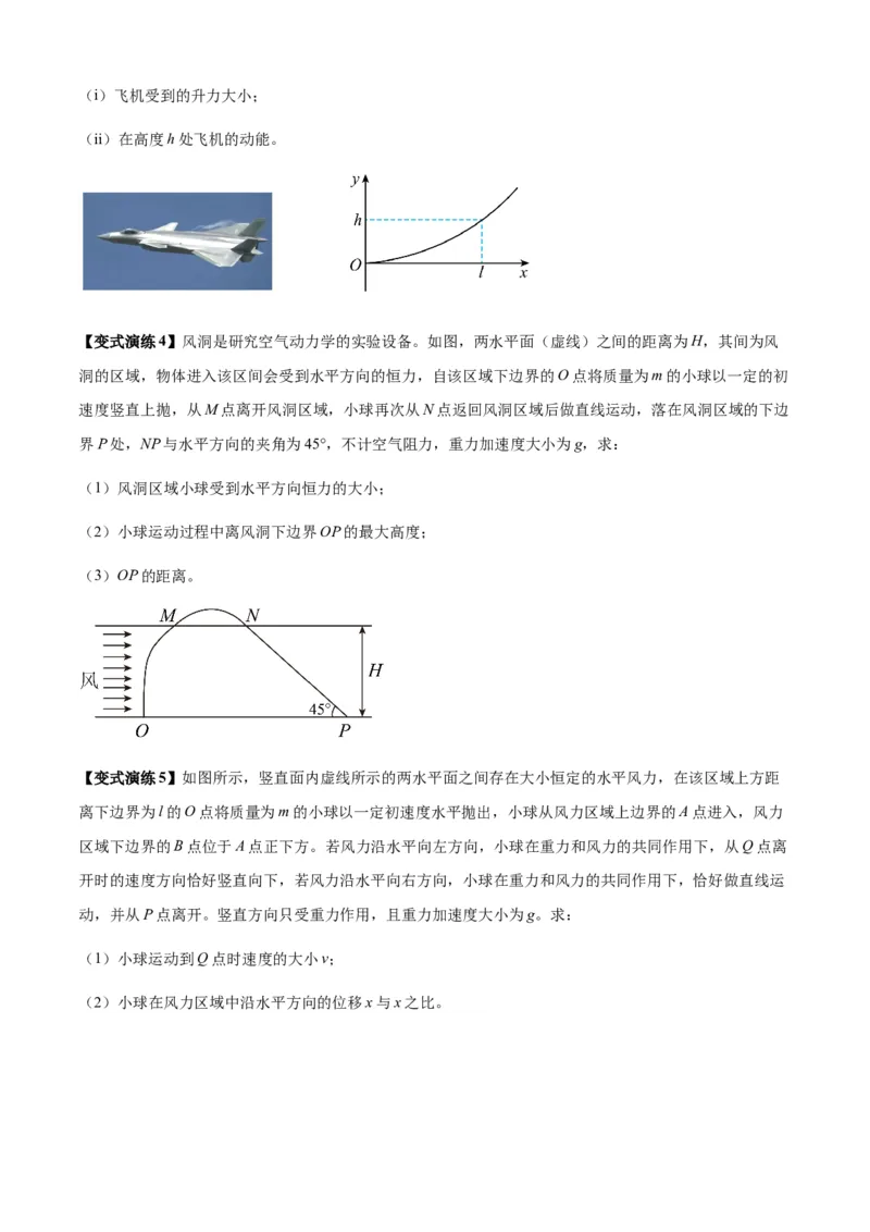专题07曲线运动及其实例分析（原卷版）_2025高中物理模型方法技巧高三复习专题练习讲义_新版高考物理模型与方法