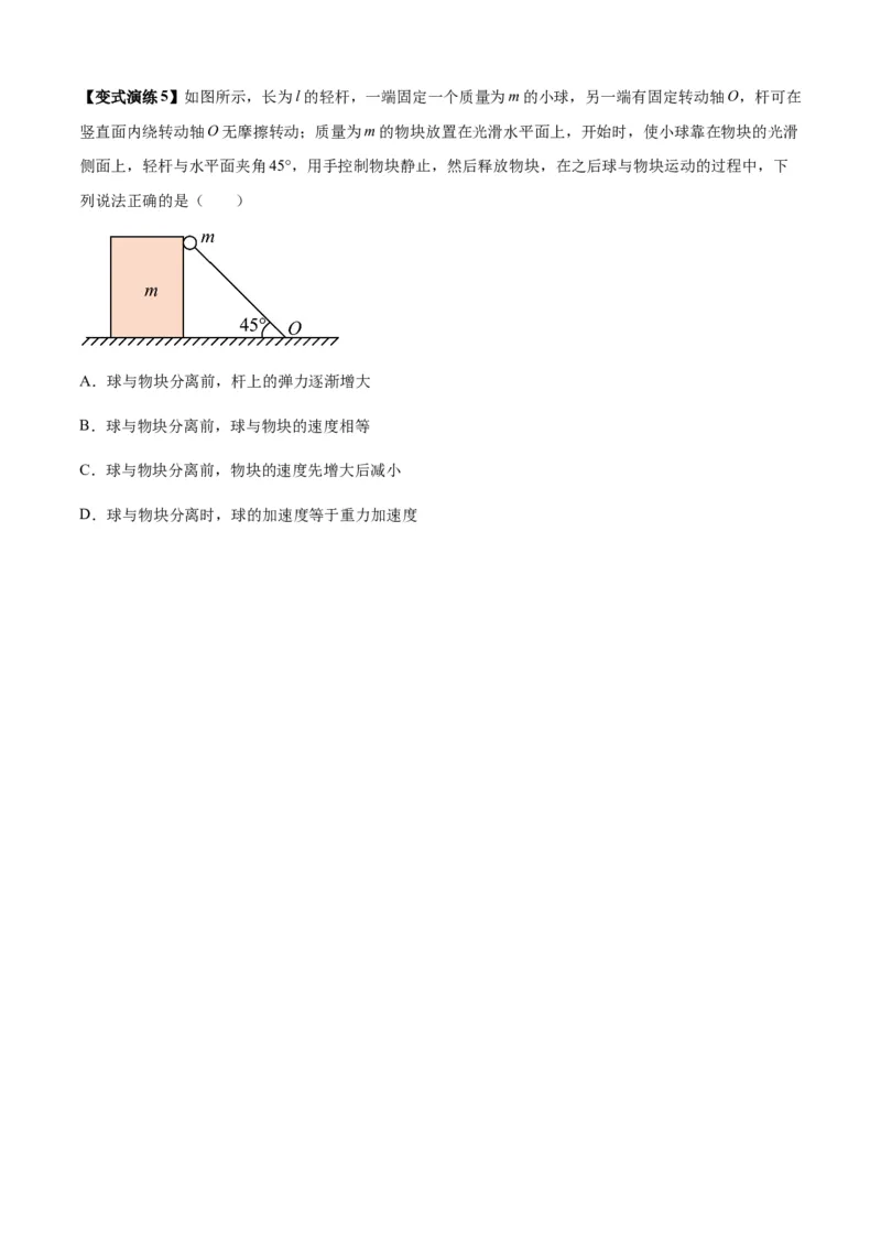 专题07曲线运动及其实例分析（原卷版）_2025高中物理模型方法技巧高三复习专题练习讲义_新版高考物理模型与方法