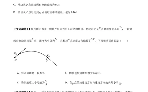 专题07曲线运动及其实例分析（原卷版）_2025高中物理模型方法技巧高三复习专题练习讲义_新版高考物理模型与方法