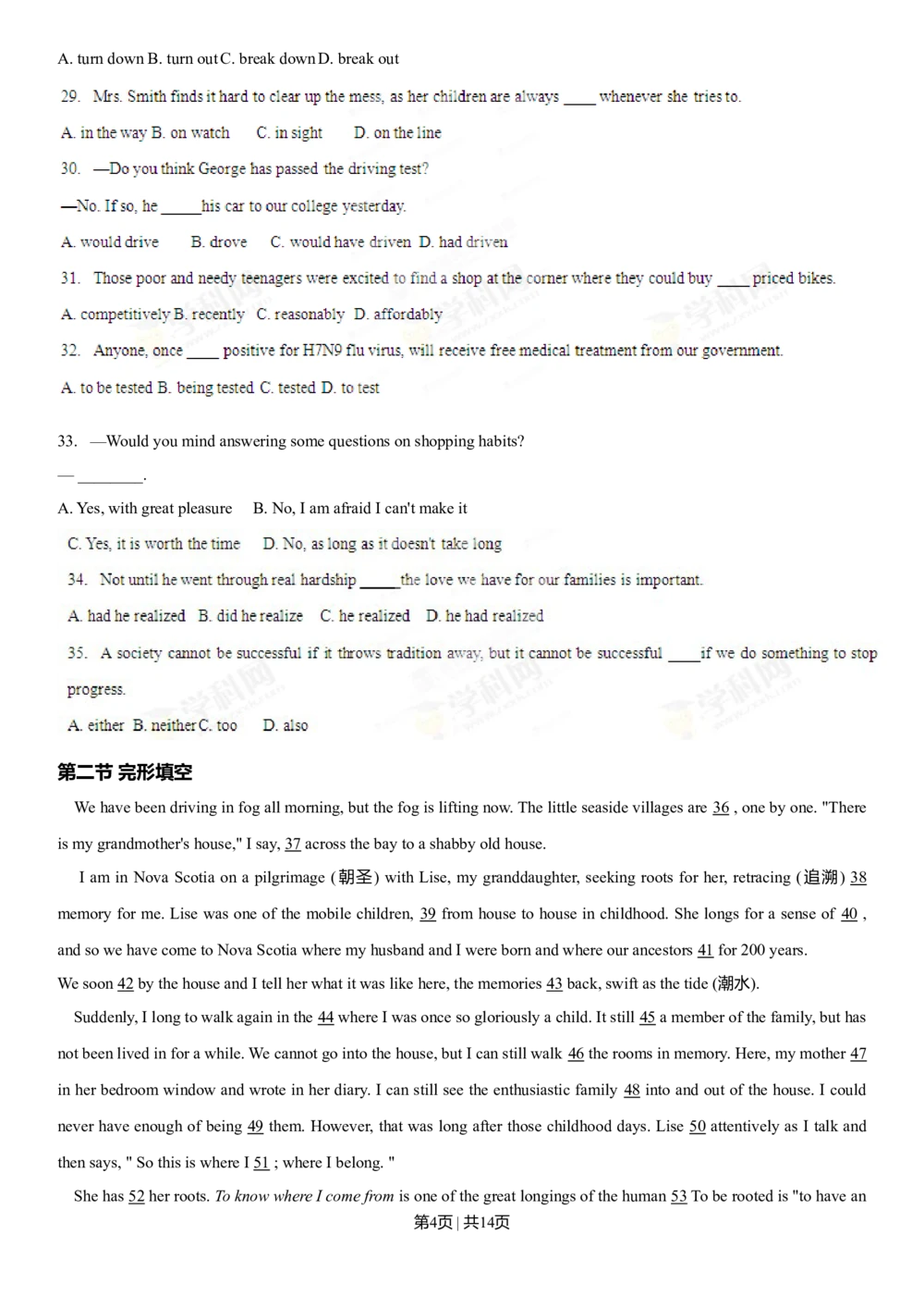 2013年高考英语试卷（福建）（空白卷）_英语历年高考真题_新&middot;Word版2008-2025&middot;高考英语真题_英语（按试卷类型分类）2008-2025_自主命题卷&middot;英语（2008-2025）_福建自主命题&middot;英语（2012-2015）