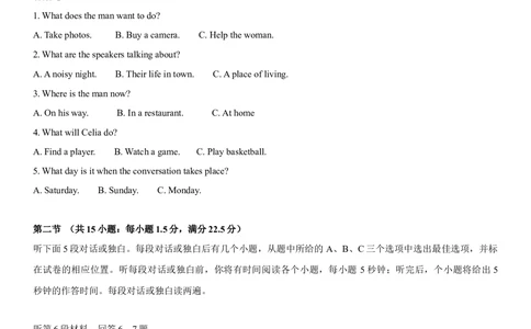 2013年高考英语试卷（福建）（空白卷）_英语历年高考真题_新&middot;Word版2008-2025&middot;高考英语真题_英语（按试卷类型分类）2008-2025_自主命题卷&middot;英语（2008-2025）_福建自主命题&middot;英语（2012-2015）