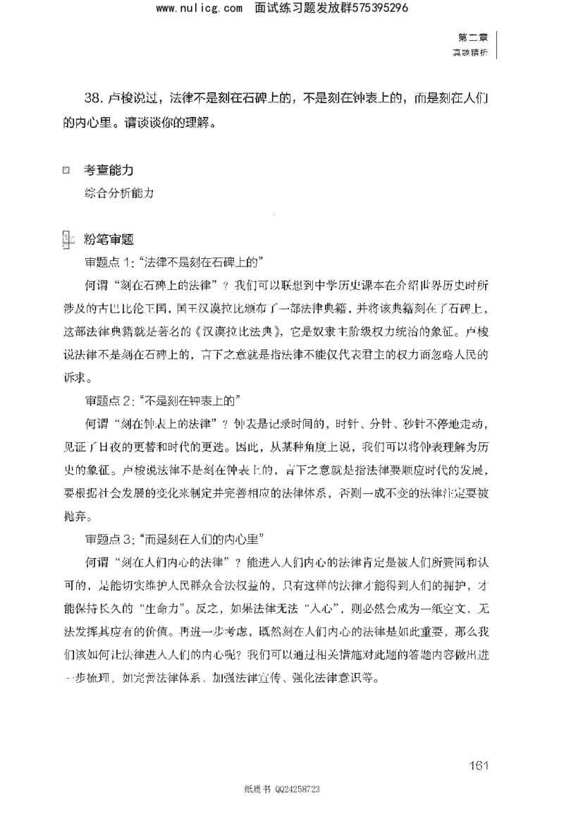 面试1000题（综合分析&middot;态度观点）_2025春招题库汇总_十大行测题库_2023年十大热门题库更新中_09、易考汇总_银行面试_半结构化_粉笔面试1000题