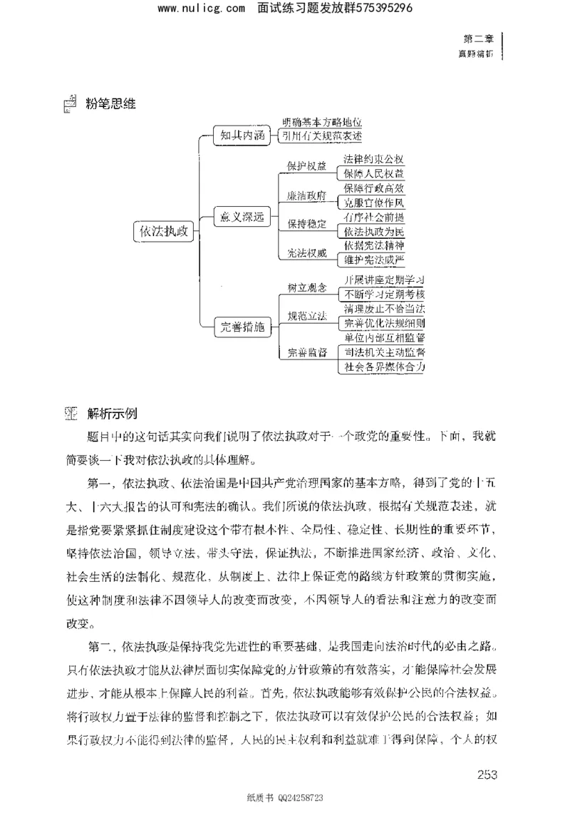 面试1000题（综合分析&middot;态度观点）_2025春招题库汇总_十大行测题库_2023年十大热门题库更新中_09、易考汇总_银行面试_半结构化_粉笔面试1000题