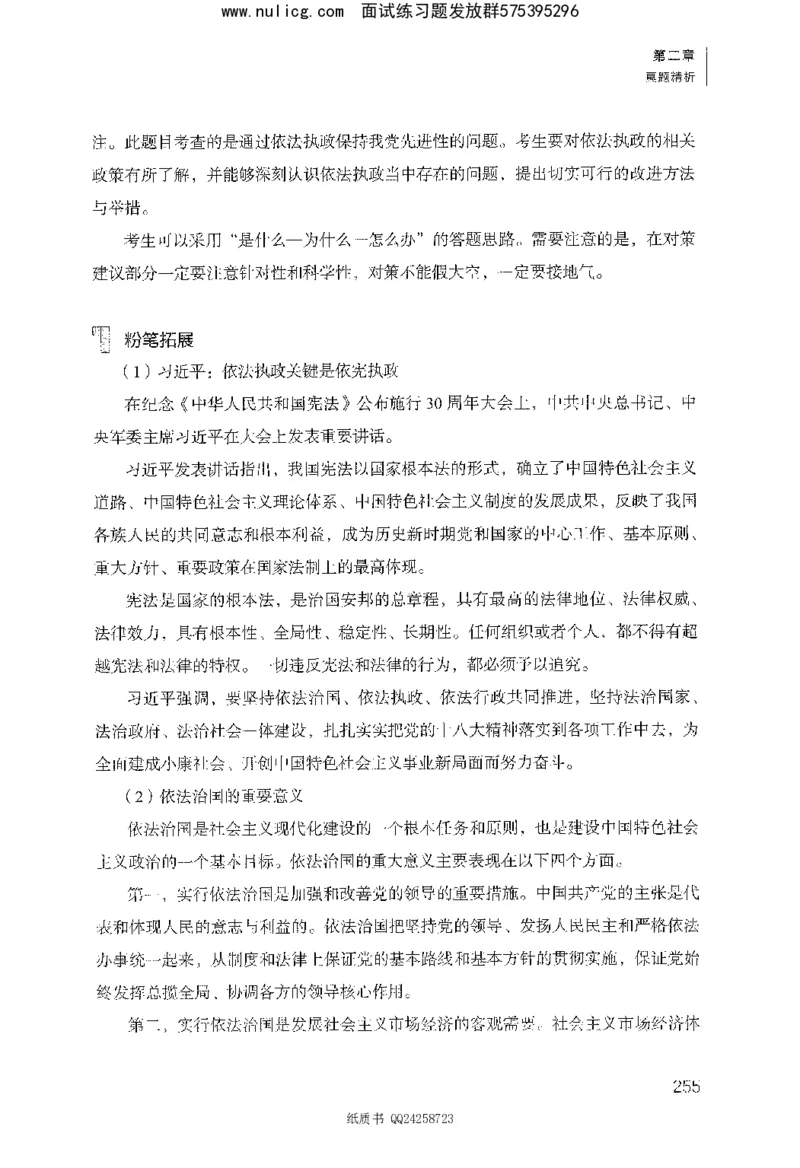 面试1000题（综合分析&middot;态度观点）_2025春招题库汇总_十大行测题库_2023年十大热门题库更新中_09、易考汇总_银行面试_半结构化_粉笔面试1000题
