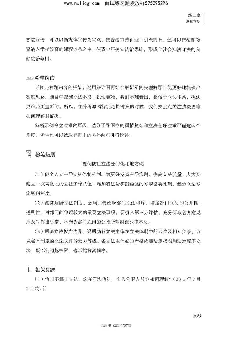 面试1000题（综合分析&middot;态度观点）_2025春招题库汇总_十大行测题库_2023年十大热门题库更新中_09、易考汇总_银行面试_半结构化_粉笔面试1000题