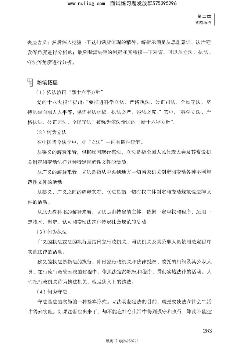 面试1000题（综合分析&middot;态度观点）_2025春招题库汇总_十大行测题库_2023年十大热门题库更新中_09、易考汇总_银行面试_半结构化_粉笔面试1000题
