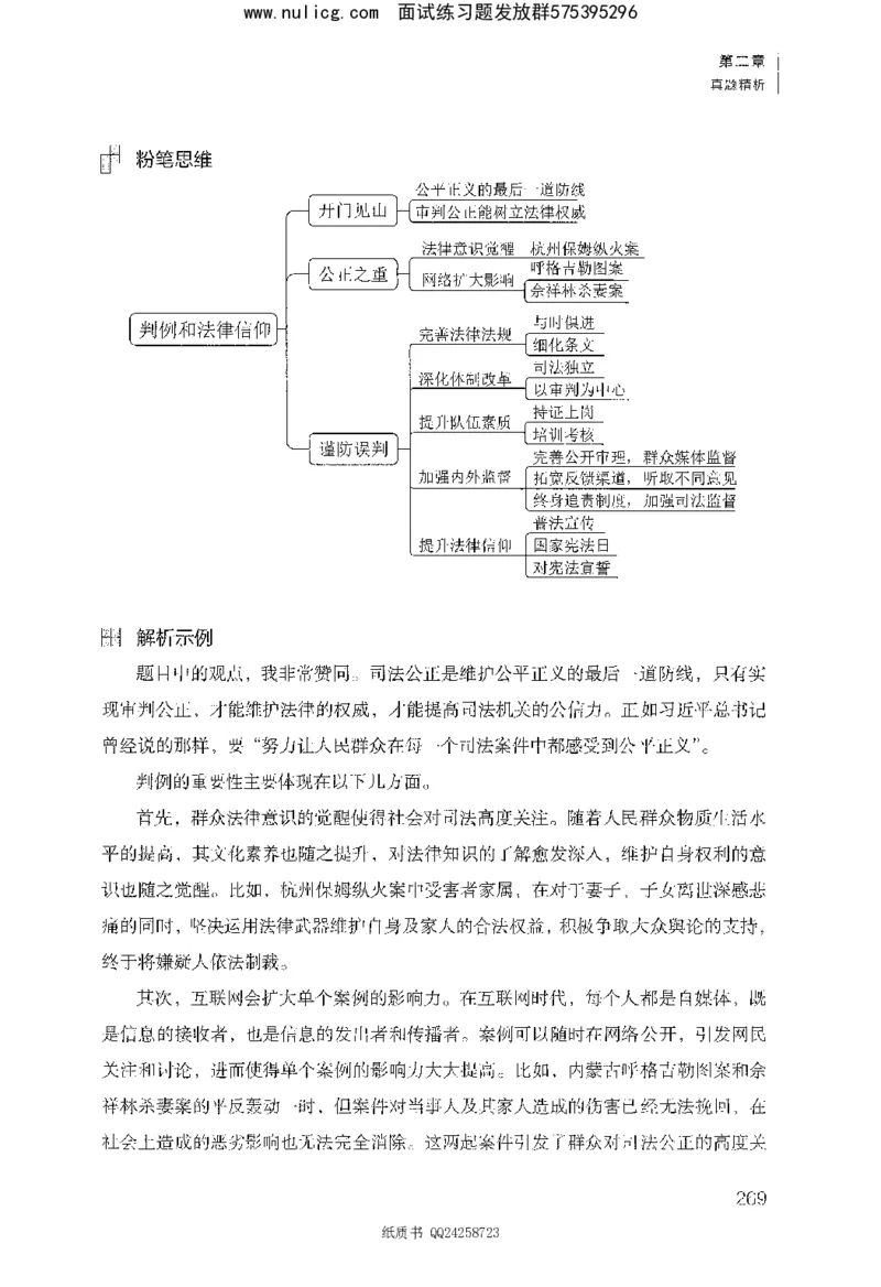 面试1000题（综合分析&middot;态度观点）_2025春招题库汇总_十大行测题库_2023年十大热门题库更新中_09、易考汇总_银行面试_半结构化_粉笔面试1000题