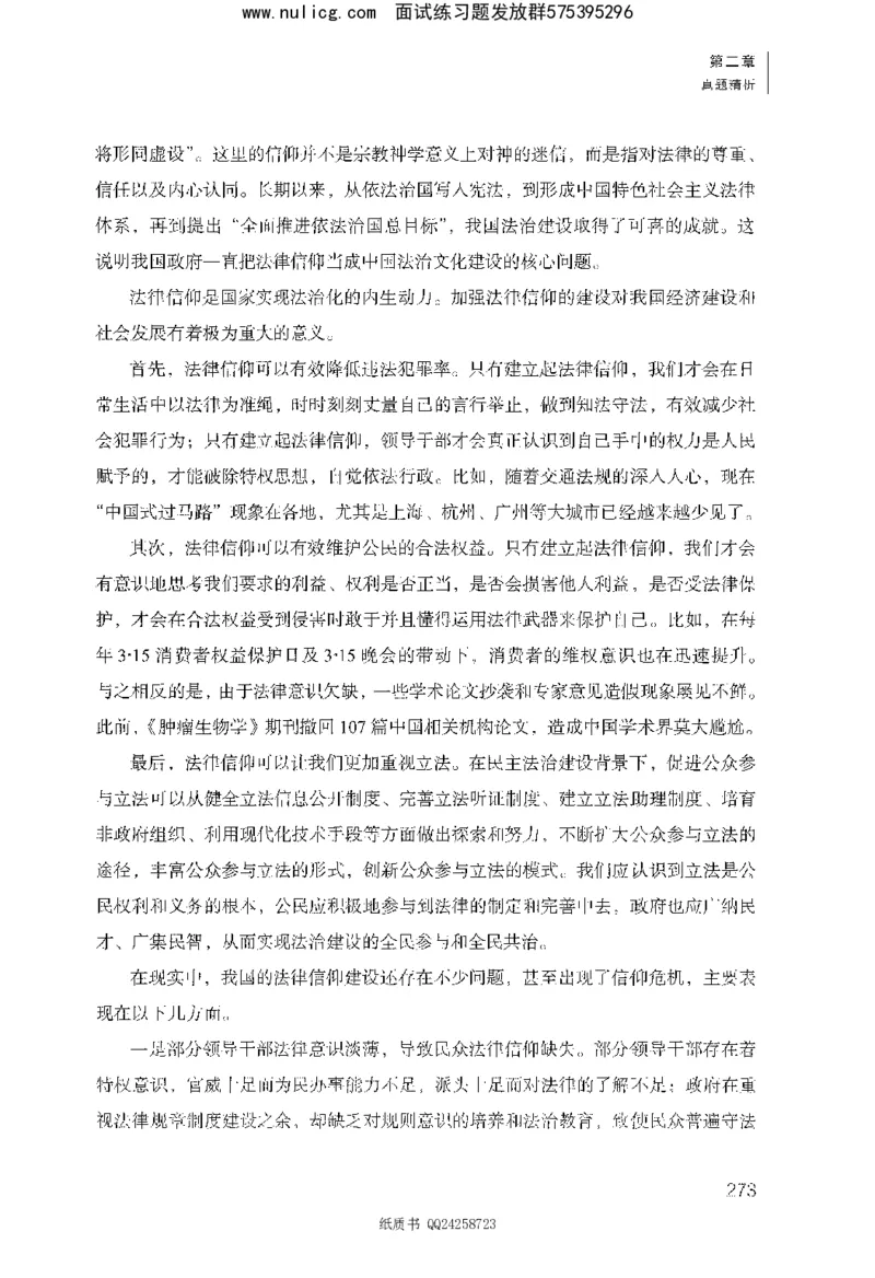 面试1000题（综合分析&middot;态度观点）_2025春招题库汇总_十大行测题库_2023年十大热门题库更新中_09、易考汇总_银行面试_半结构化_粉笔面试1000题