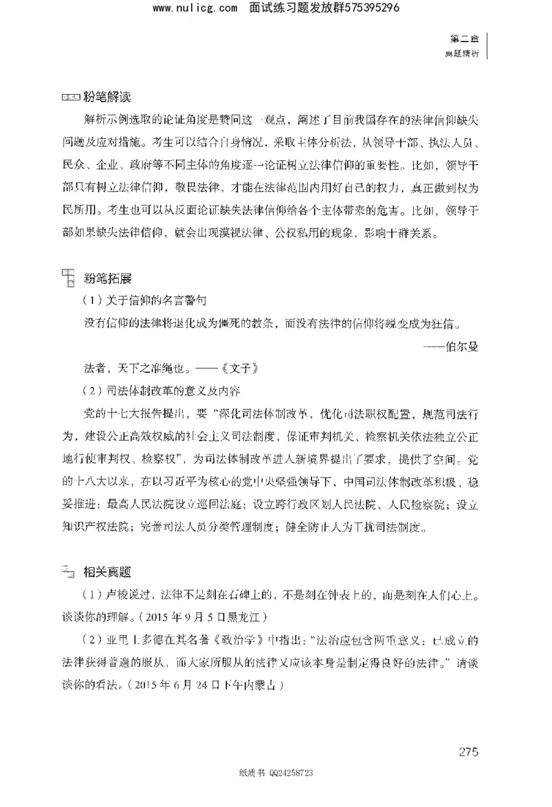 面试1000题（综合分析&middot;态度观点）_2025春招题库汇总_十大行测题库_2023年十大热门题库更新中_09、易考汇总_银行面试_半结构化_粉笔面试1000题