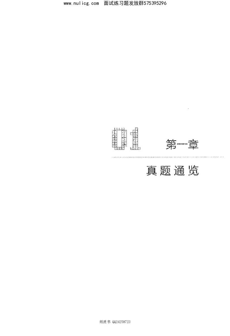 面试1000题（综合分析&middot;态度观点）_2025春招题库汇总_十大行测题库_2023年十大热门题库更新中_09、易考汇总_银行面试_半结构化_粉笔面试1000题