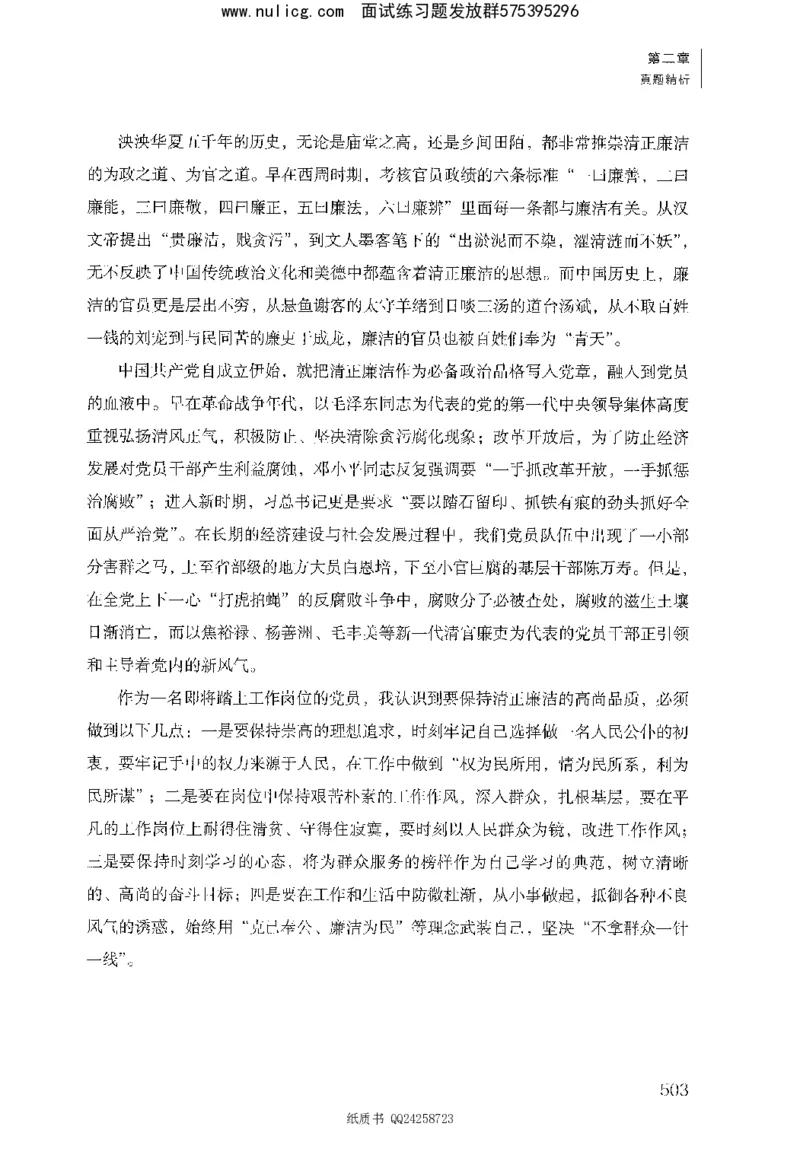 面试1000题（综合分析&middot;态度观点）_2025春招题库汇总_十大行测题库_2023年十大热门题库更新中_09、易考汇总_银行面试_半结构化_粉笔面试1000题