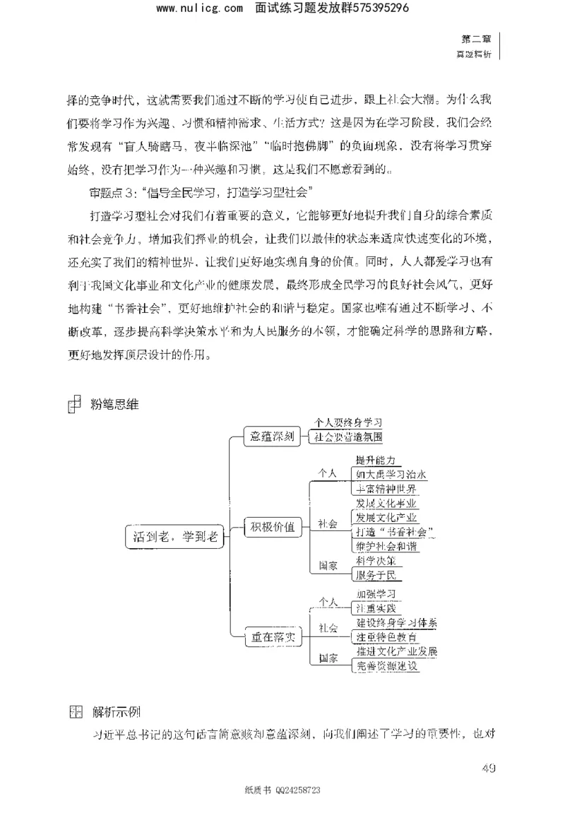 面试1000题（综合分析&middot;态度观点）_2025春招题库汇总_十大行测题库_2023年十大热门题库更新中_09、易考汇总_银行面试_半结构化_粉笔面试1000题