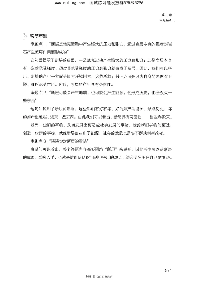 面试1000题（综合分析&middot;态度观点）_2025春招题库汇总_十大行测题库_2023年十大热门题库更新中_09、易考汇总_银行面试_半结构化_粉笔面试1000题