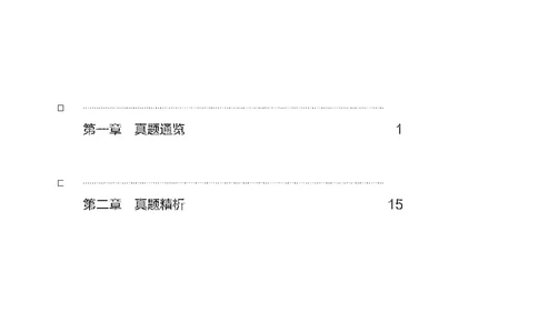 面试1000题（综合分析&middot;态度观点）_2025春招题库汇总_十大行测题库_2023年十大热门题库更新中_09、易考汇总_银行面试_半结构化_粉笔面试1000题