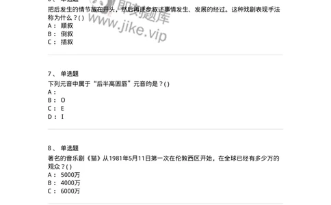 1801-2025年军队文职人员招聘《戏剧与影视》模拟预测3-137573_军队文职(1)_01.军队文职真题-专业课_（全）版本一（历年真题+章节练习+模拟题）_戏剧与影视(军队文职)_预测模拟_纯题目